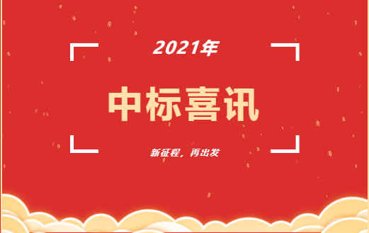 中標(biāo)喜訊|平利縣廣佛塘坊田園綜合體鄉(xiāng)村振興示范點一期旅游基礎(chǔ)設(shè)施建設(shè)項目